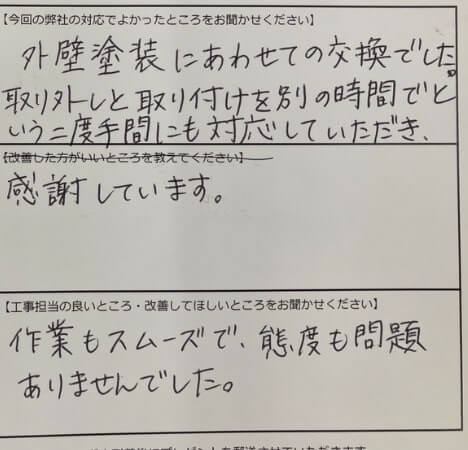 お客様の声